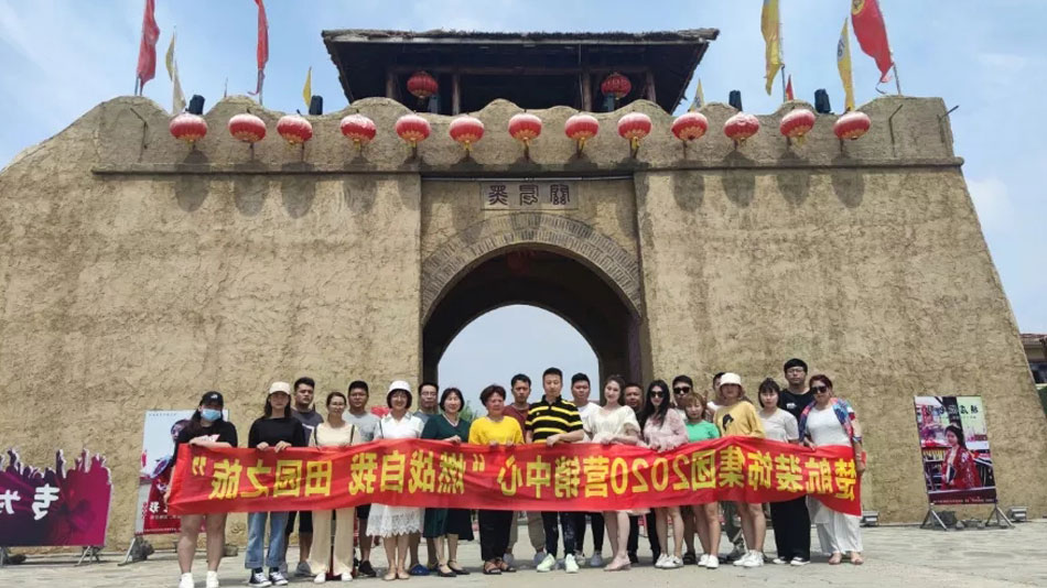 .大鸡巴操肥逼网楚航装饰集团2020营销中心“燃烧自我 田园之旅”