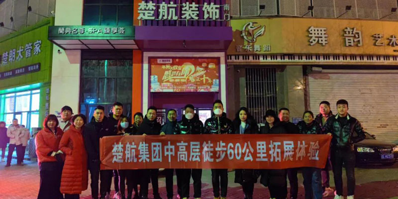 被啊要逼一场60公里徒步，一次楚航精神的升华